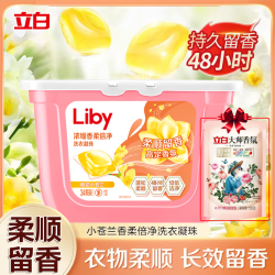 立白 香柔倍净洗衣凝珠 橙花小苍兰