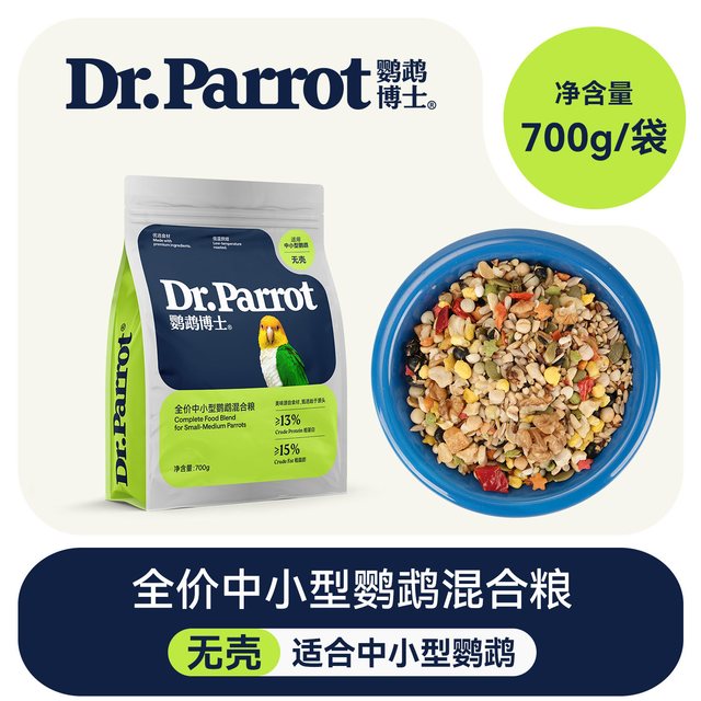 鹦鹉博士 中小型鹦鹉饲料无壳粮小太阳金太阳和尚混合鸟粮食滋养丸 700g