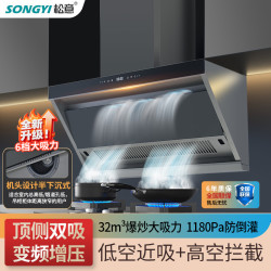 顶侧双吸油烟机变频大吸力抽油烟机家用静音AI智能挥手自动清洗
