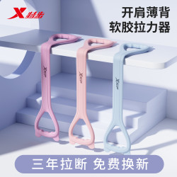 特步 八字拉力器 锻炼运动瑜伽高弹健身训练器