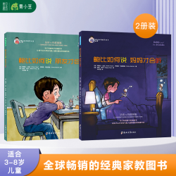 鲍比如何说2册经典正版畅销适合儿童8岁礼物阅读绘本小学书籍平装