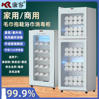 康容 美容院理发店专用紫外线臭氧拖鞋商用小型衣服烘干毛巾消毒柜