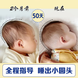 安伦黛尔 婴儿定型枕新生儿纠正扁头矫正偏头枕头0到6个月宝宝头型圆头神器