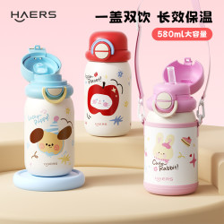 HAERS 保温杯316不锈钢学生党宝妈便携随行可爱吸管水杯