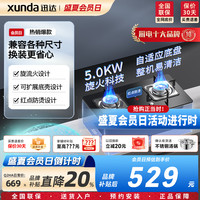 迅达 Q2HA家用燃气灶嵌入式台式两用旋流猛火红点防烫