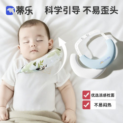 蒂乐 斜颈矫正器婴儿定型枕月牙枕头儿童歪脖子偏头颈托新生儿枕头