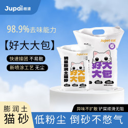 桔派 大包装家用去异味低尘膨润土猫砂无尘除臭秒结团10斤不粘底