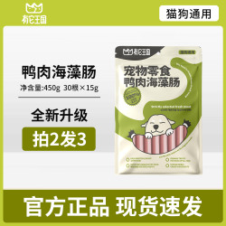 有它王国鸭肉海藻肠营养美毛亮毛宠物火腿肠