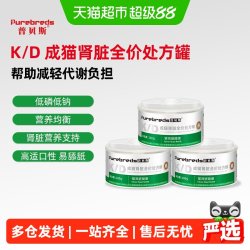 普贝斯 kd猫肾脏处方罐头术后猫罐头老年猫咪健康主食100g*3罐