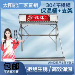 雪束 新型太阳能热水器加厚304不锈钢内胆加宽加厚不锈钢支架
