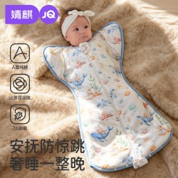婧麒 JQ婧麒新生婴儿投降式防惊跳睡袋宝宝睡觉神器小月龄四季通用春夏