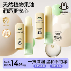 兔头妈妈 儿童唇膏宝宝润唇膏乳脂润唇膏秋冬保湿补水滋润防干裂ty