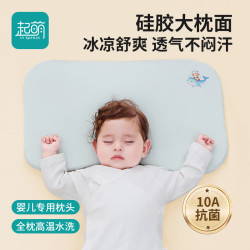 起萌 宝宝枕头夏季冰丝凉婴幼儿云片枕儿童硅胶3个月以上1-3岁专用四季