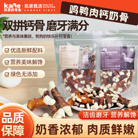 狗狗零食风干营养羊奶饼干钙小骨小型即食通用磨牙解馋宠物零食