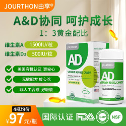 新生儿维生素AD 儿童，成分天然提取，好吸收，一瓶吃3个月