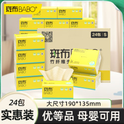 斑布 BASE系列 抽纸 3层100抽24包(无尺寸信息)