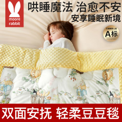 莫尔兔 婴儿被子新生儿秋冬安抚豆豆绒盖毯宝宝A类加绒加厚冬季毛毯盖被