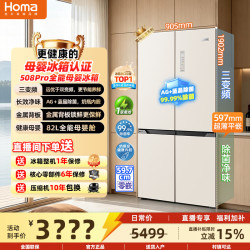 奥马 508pro零嵌入式十字门电冰箱四开门大容量一级家用无霜超薄