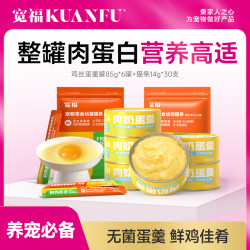 宽福 猫罐头猫咪宠物营养鸡丝蛋羹罐增肥发福罐头宽幅