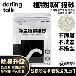 嗒朵 银尾巴黑标拟矿猫砂除臭不糊底结团颗粒天然消臭