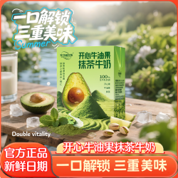 光合颜究所 开心牛油果抹茶牛奶 200ml*8盒