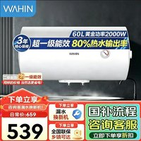 美的 电热水器家用储水式卫生间洗澡小户型租房优选一级能效节能省电安全防电墙F6