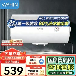 美的 电热水器家用储水式卫生间洗澡小户型租房优选一级能效节能省电安全防电墙F6