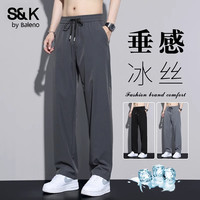 班尼路 S&K冰丝休闲裤黑色薄款宽松夏季款垂感阔腿速干运动长裤