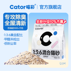 喵彩 1:3:6木薯植物混合猫砂原味除臭低尘不易粘底豆腐猫咪
