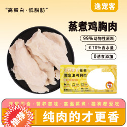 逸宠客宠物鸡胸肉猫狗通用猫零食成犬发腮猫零食幼猫增肥补水鲜嫩