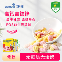 BIOMAUS 敏宝零食无麸质造型饼干无蛋奶无蔗糖特添益生元粗粮饼干