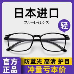 帝格勒 Tigre高清防蓝光抗疲劳老花镜超轻高档品牌眼镜