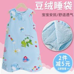 宝宝豆豆绒睡袋婴儿秋冬季厚款睡衣分腿防踢被儿童无袖背心式睡袍