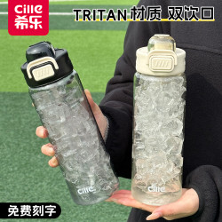 cille 希乐 大容量水杯男学生上学夏季外出便携运动水壶大杯子随手学生杯