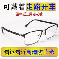 渐进多焦点钛合金护目老花眼镜防蓝光超轻8206