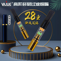 雅爵 粗中细三用塑料烟嘴28重草本循环使用不支持6.5烟嘴过滤器