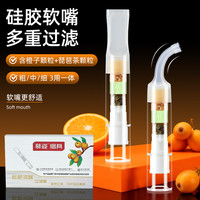 硅胶软咬嘴Q弹好口感】枇杷过滤高档烟嘴过滤嘴通用三用盒装