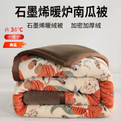喜宝宝 石墨烯深睡控温被·四季 Pro2.0亲肤柔软牛奶绒四季通用免被套被子