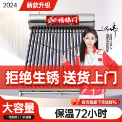 雪束 不锈钢太阳能热水器新型光电两用电加热一体式