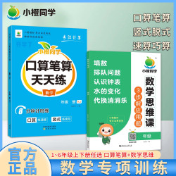 口算竖式脱式速算巧算应用题 1-6年级通用