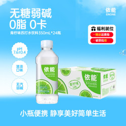依能 无糖 苏打水饮料  8400ml 24瓶