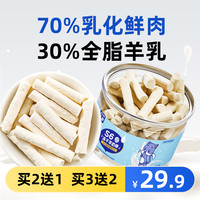 速酷 冻干羊奶棒猫零食猫咪健康营养幼猫磨牙洁齿增肥羊乳宠物食品
