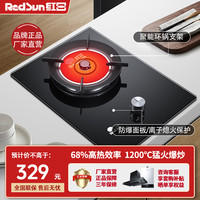 Redsun 红外单灶燃气灶家用猛火省气液化气燃气灶具猛火灶台式两用