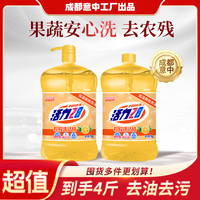 活力28 食品级 洗洁精 按压泵  1kg*2瓶
