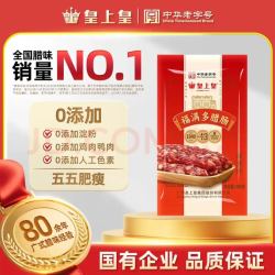 皇上皇 福满多腊肠 200g