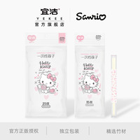 yekee HelloKitty一次性筷子独立包装饭店专用便宜外卖家用卫生筷子