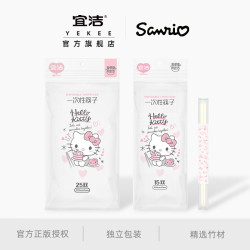 yekee HelloKitty一次性筷子独立包装饭店专用便宜外卖家用卫生筷子
