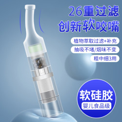 Zobo/正牌硅胶软烟嘴一次性（100支）过滤焦油器26重粗中细三用嘴