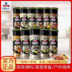 味好美 白胡椒粉 黑胡椒 五香椒盐 孜然 辣椒粉 家用烧烤调料