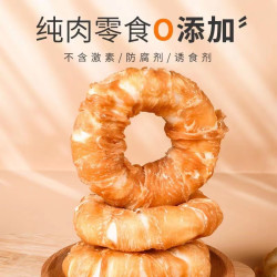 鸡肉甜甜圈宠物狗狗牛皮磨牙棒耐咬释放精力鸡肉牛皮圈